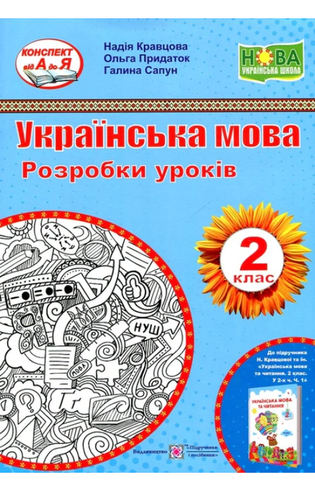 Main Product