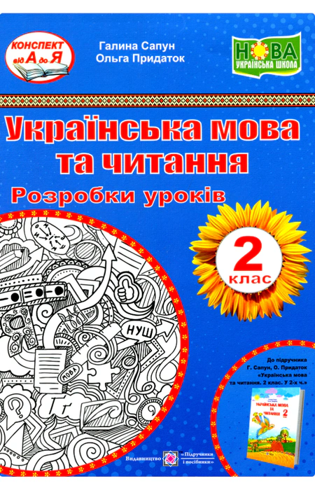 Main Product