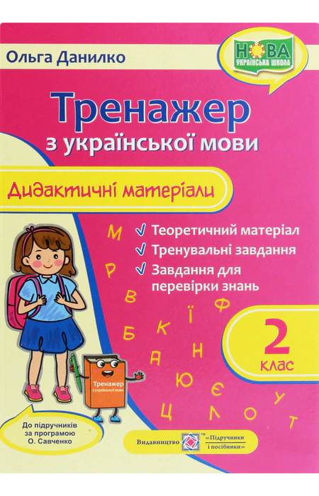 Main Product