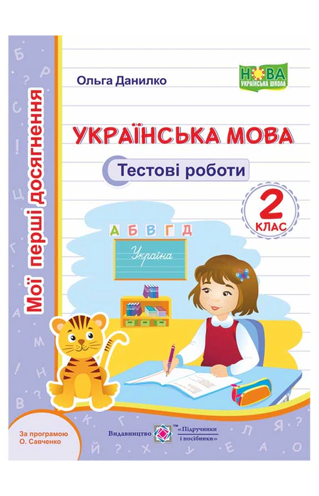 Main Product