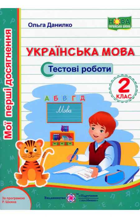Main Product