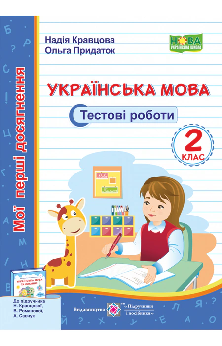 Main Product