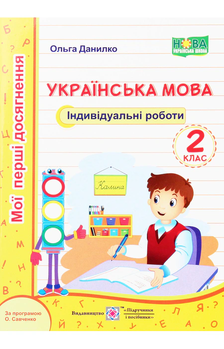 Main Product