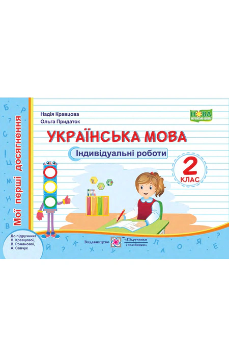 Main Product