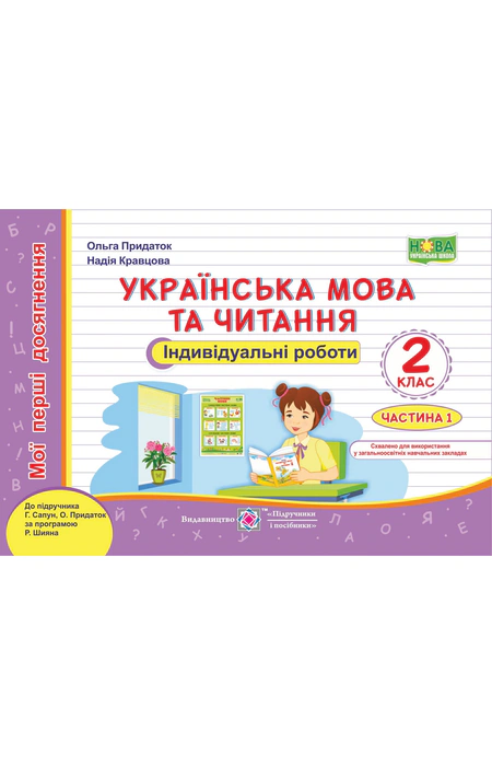 Main Product