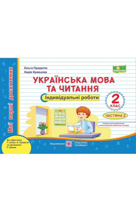 Main Product