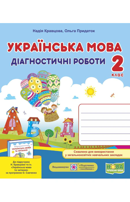 Main Product