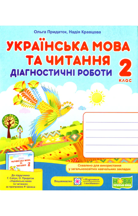 Main Product