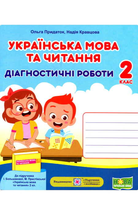 Main Product