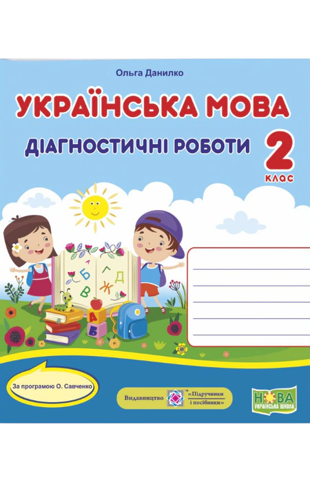 Main Product