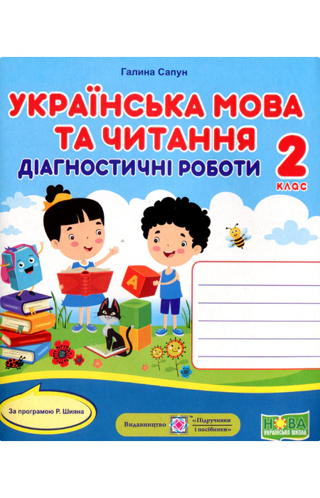 Main Product