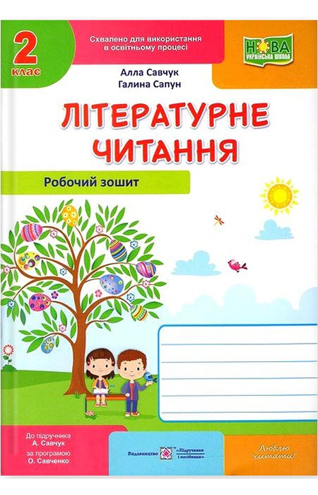 Main Product