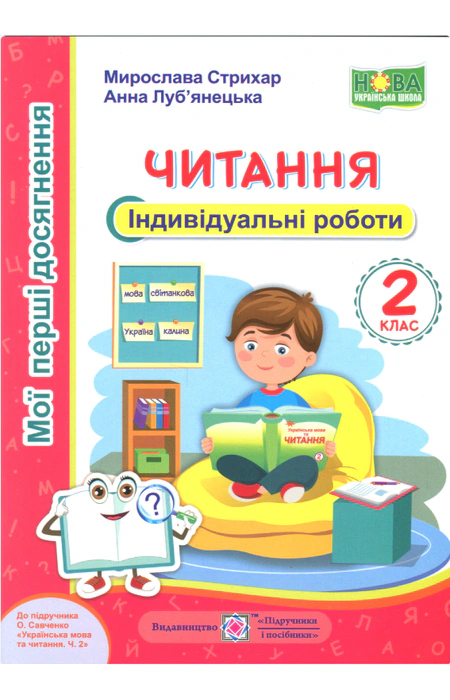 Main Product