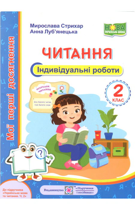 Main Product