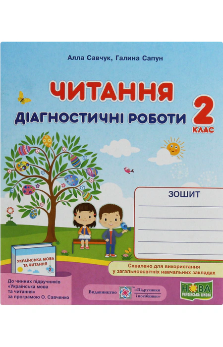Main Product