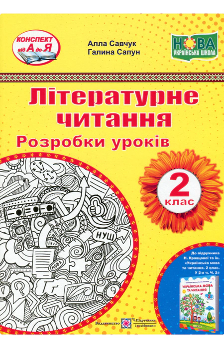 Main Product
