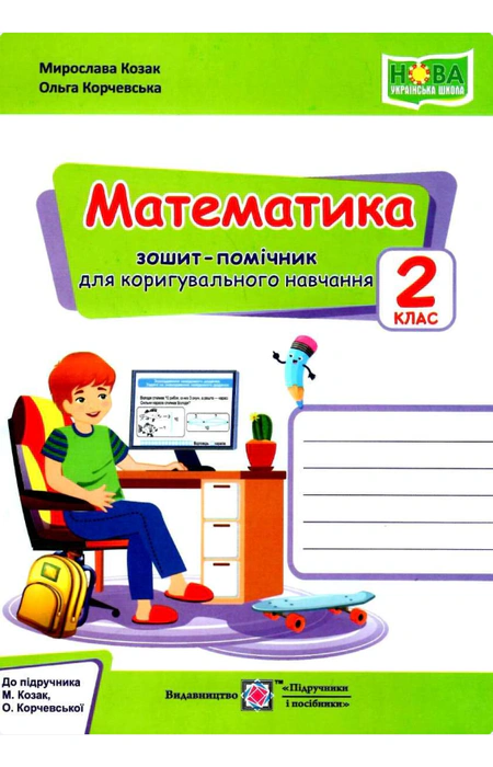 Main Product