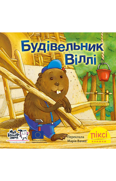 Main Product