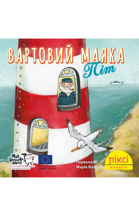 Main Product
