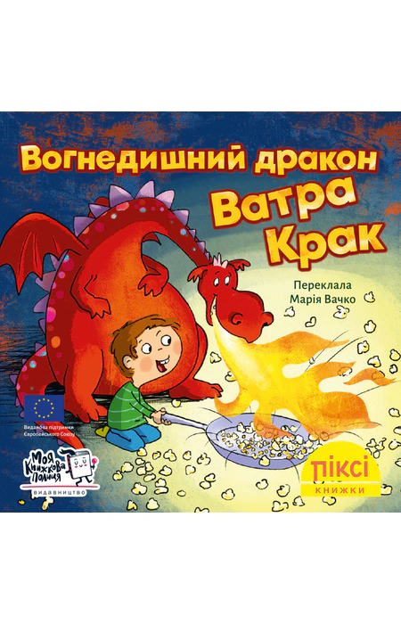 Main Product