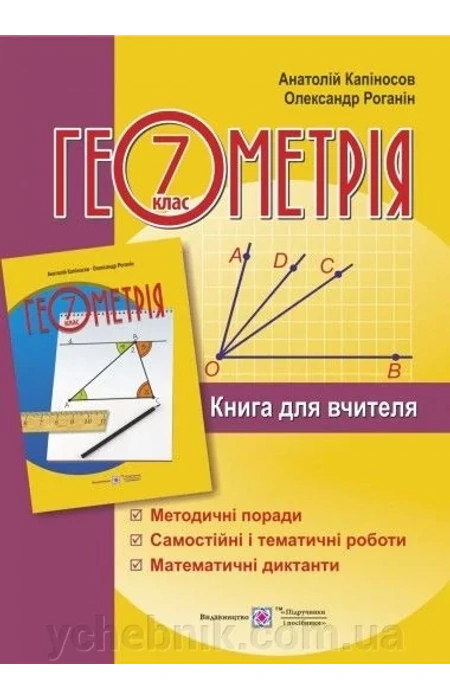 Main Product