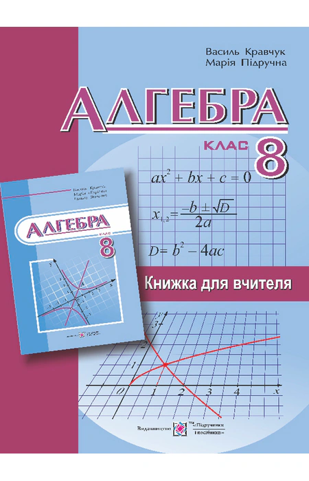 Main Product