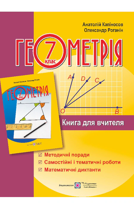 Main Product