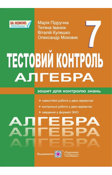Main Product