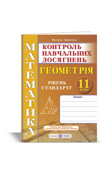 Main Product