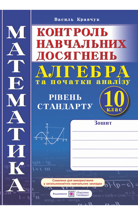 Main Product