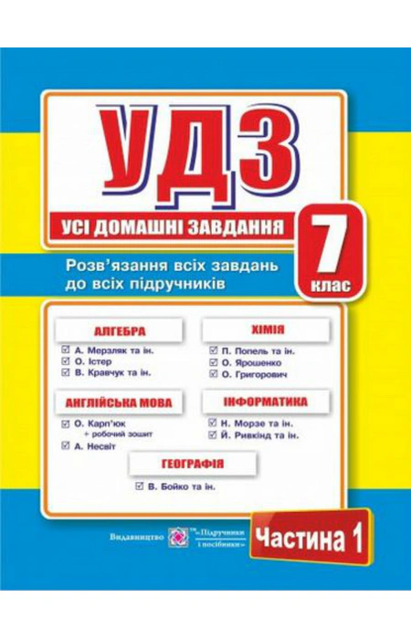 Main Product
