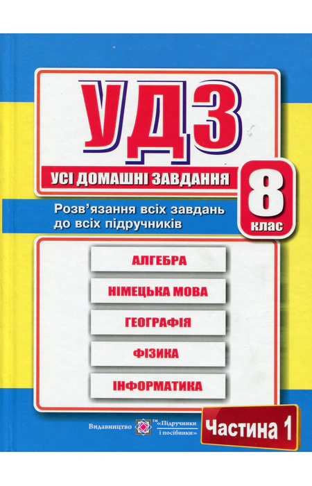 Main Product