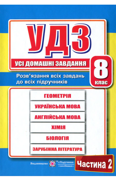 Main Product