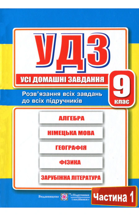 Main Product