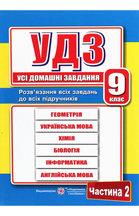 Main Product