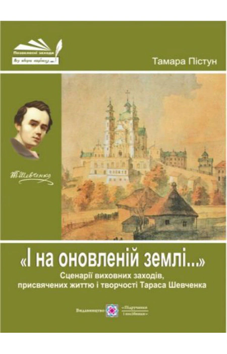 Main Product