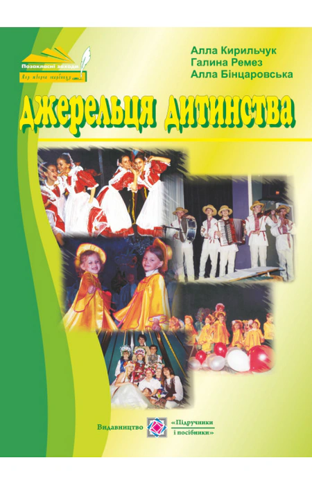 Main Product