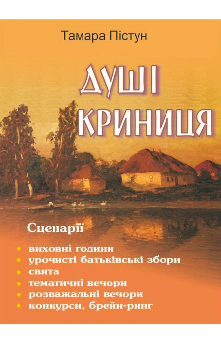 Main Product