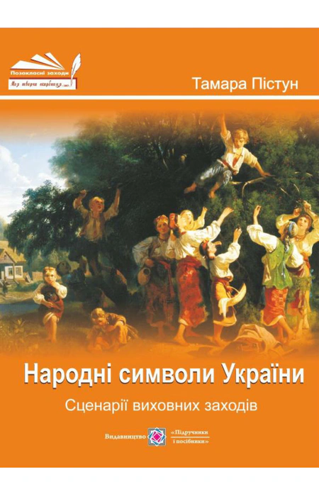 Main Product
