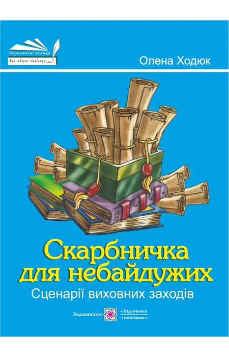 Main Product