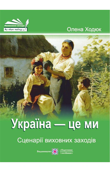 Main Product