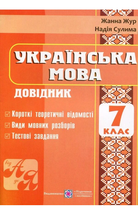 Main Product