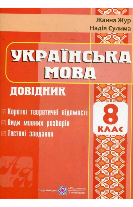 Main Product
