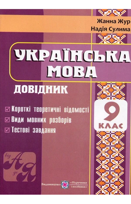 Main Product