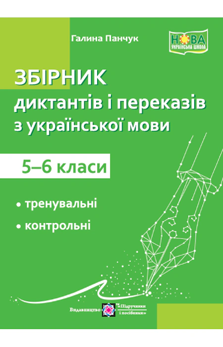 Main Product
