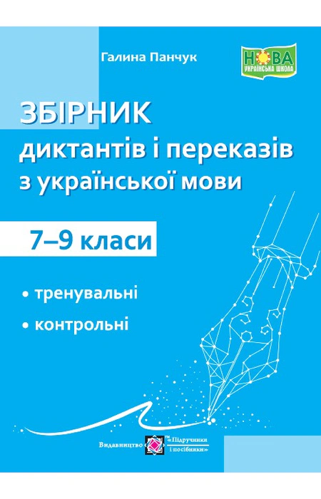 Main Product