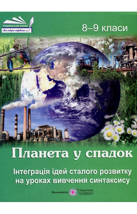 Main Product