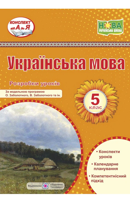 Main Product
