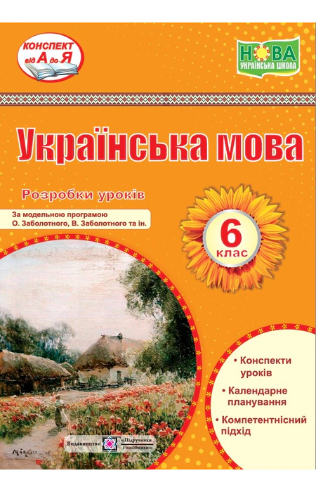 Main Product
