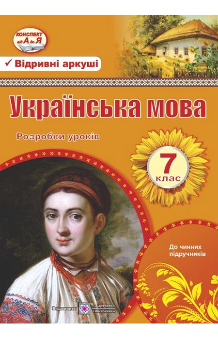 Main Product